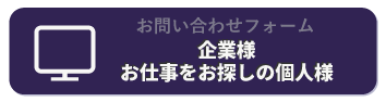 メールでのお問い合わせ