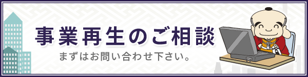 まずはお問い合わせください